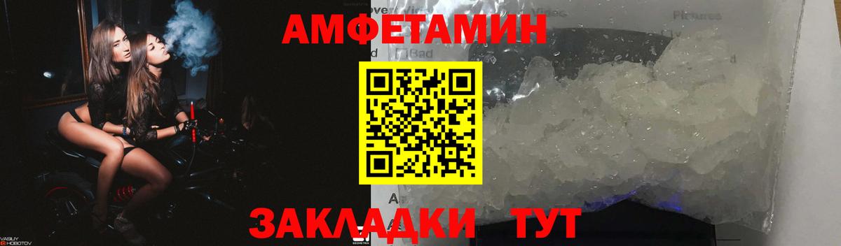 Амфетамин VHQ Курчалой