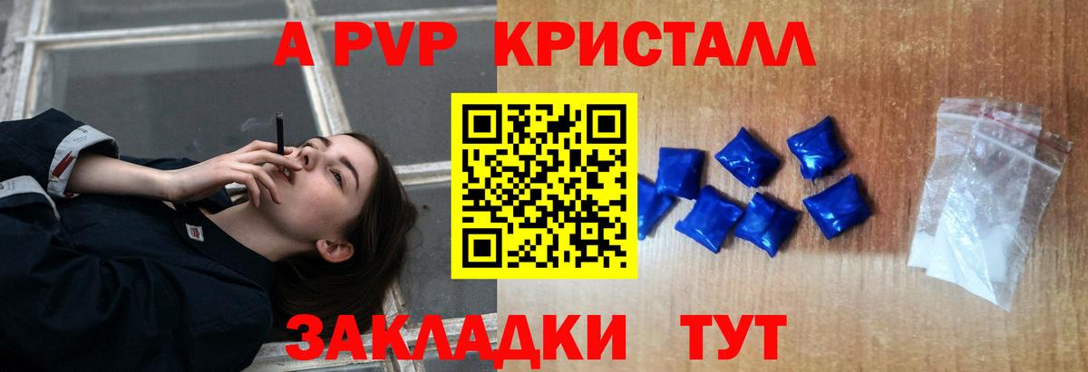 Alpha-PVP  APVP VHQ  Alfa_PVP СК КРИС  Вход с VPN  Курчалой 