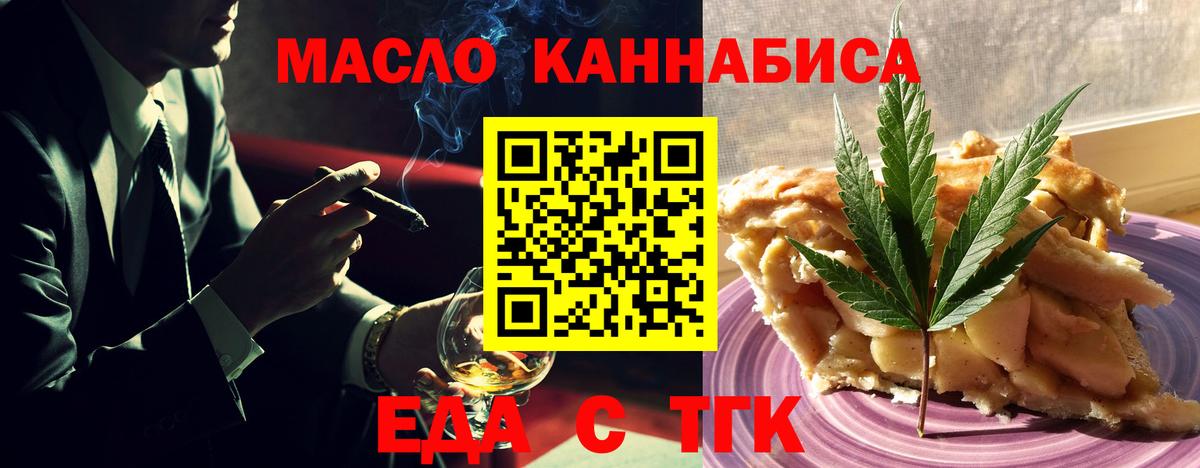 Курчалой  Cannafood марихуана  Вход с VPN 