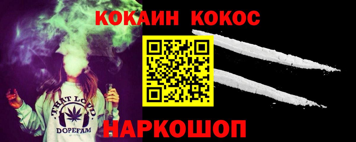 КОКАИН 99% Курчалой