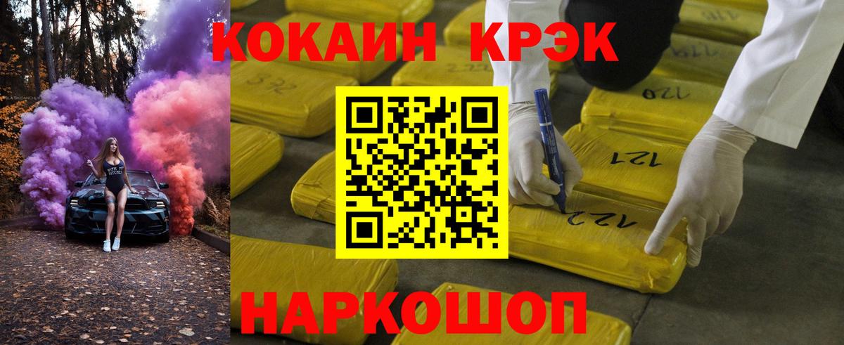 Кокаин Эквадор  Вход с VPN  Курчалой  COCAIN  Cocaine Эквадор 