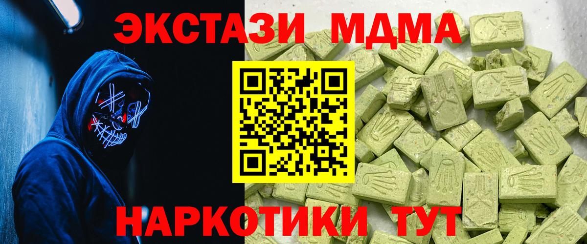 KRAKEN онион  Экстази 250 мг  цены   Курчалой  Ecstasy DUBAI  Вход с VPN  ЭКСТАЗИ 