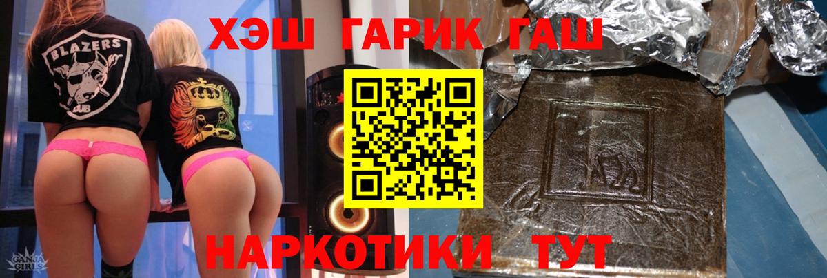 Гашиш Premium  ГАШ хэш  Курчалой  Вход с VPN 
