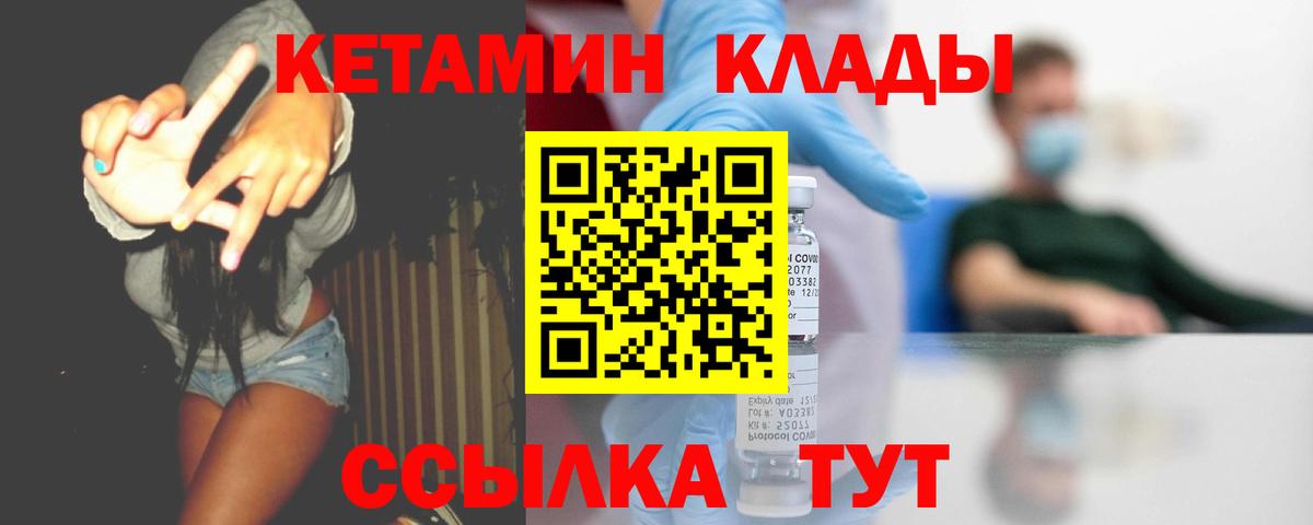 КЕТАМИН VHQ  КЕТАМИН ketamine  Курчалой  Вход с VPN 