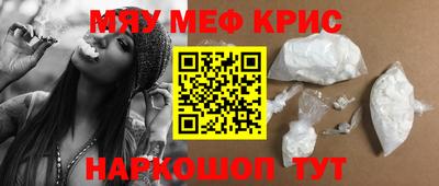 мефедрон Заволжье
