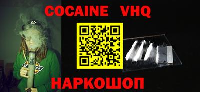 мефедрон Заволжье