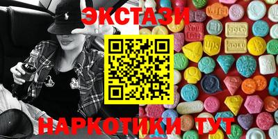экстази Жуковский