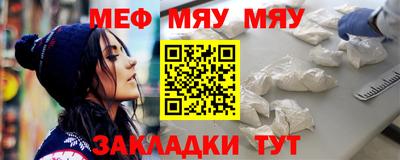 мефедрон Заволжье