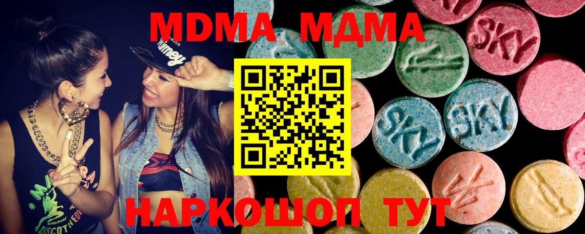 Курчалой  МДМА  Вход с VPN  MDMA Molly  МДМА Molly 