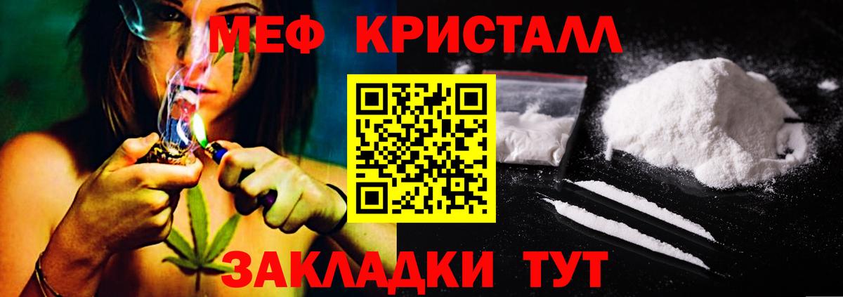 Курчалой  МЯУ-МЯУ мука  mega ONION  Мефедрон  Вход с VPN  МЯУ-МЯУ кристаллы 