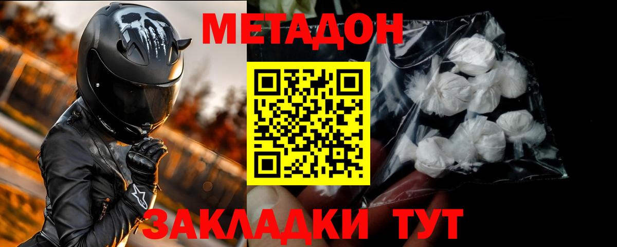 Курчалой  Метадон VHQ  МЕТАДОН кристалл  Вход с VPN 