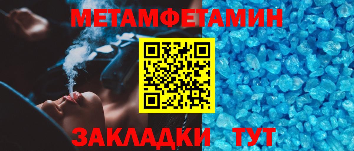 МЕТАМФЕТАМИН Декстрометамфетамин 99.9%  Вход с VPN  Курчалой 