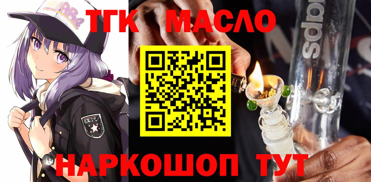 Дистиллят ТГК вейп Курчалой